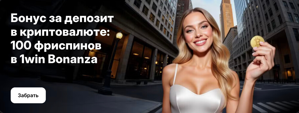 1WIN официальный сайт букмекерской конторы 1ВИН 1WIN официальный сайт букмекерской конторы 1ВИН